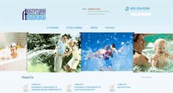 Desktop Screenshot of luberetskiyvodokanal.ru